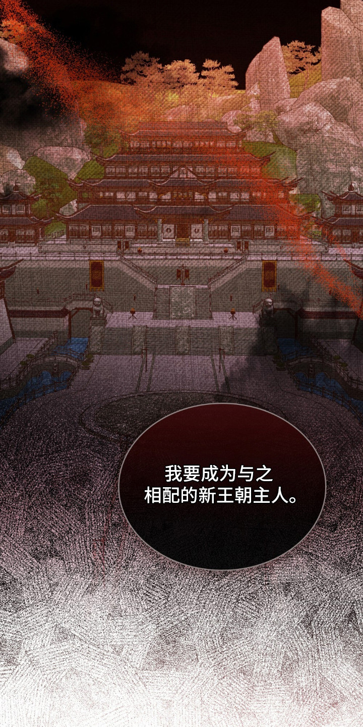 绯瞳禁婚漫画,第2章：灵眼4图