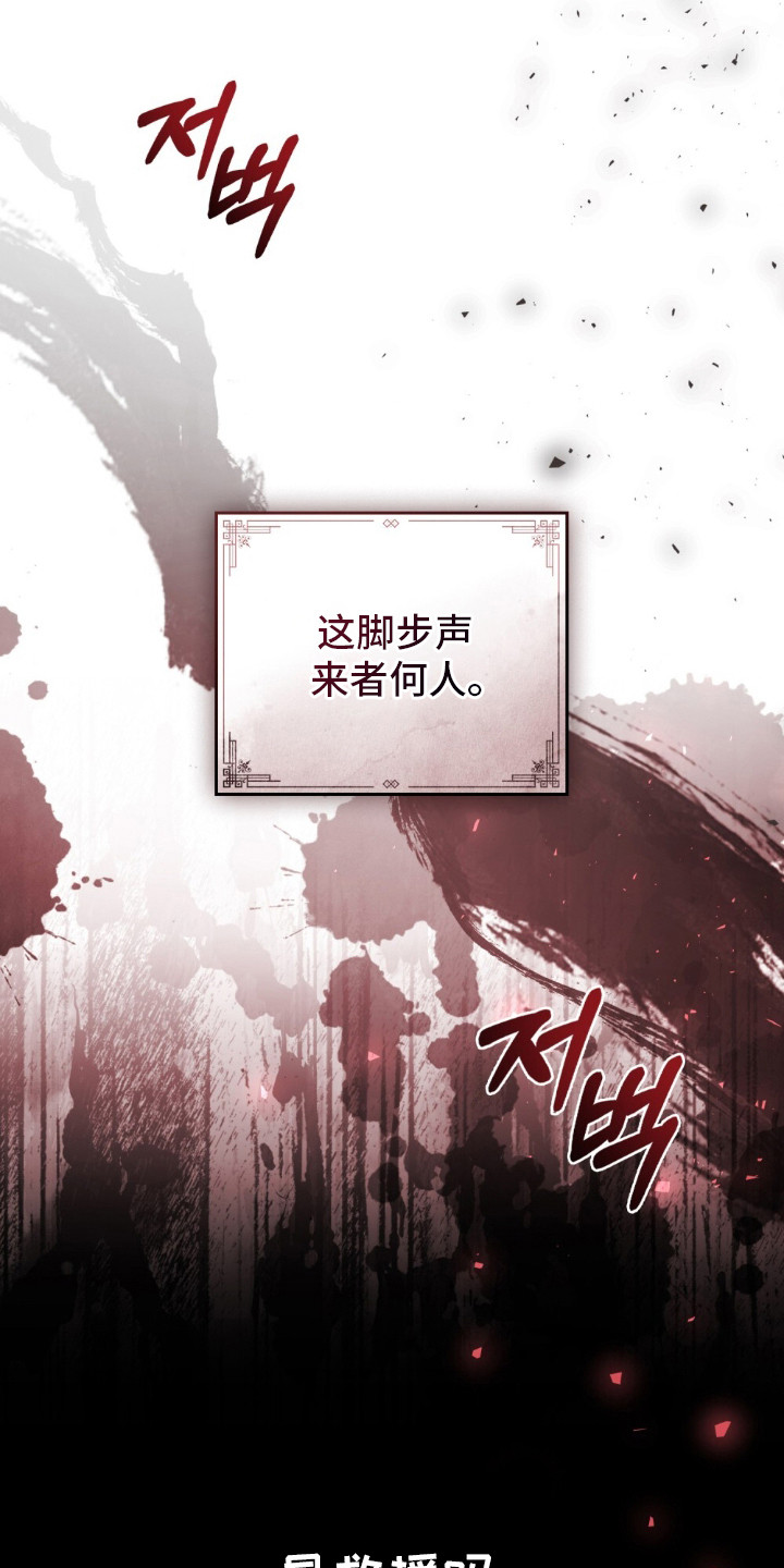 绯瞳禁婚漫画,第1章：革命的开端3图