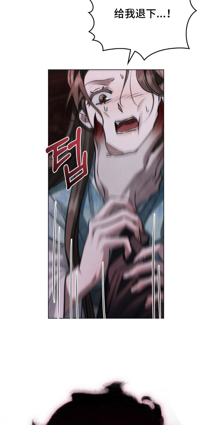 绯瞳君尚图片漫画,第3章：小小的代价5图