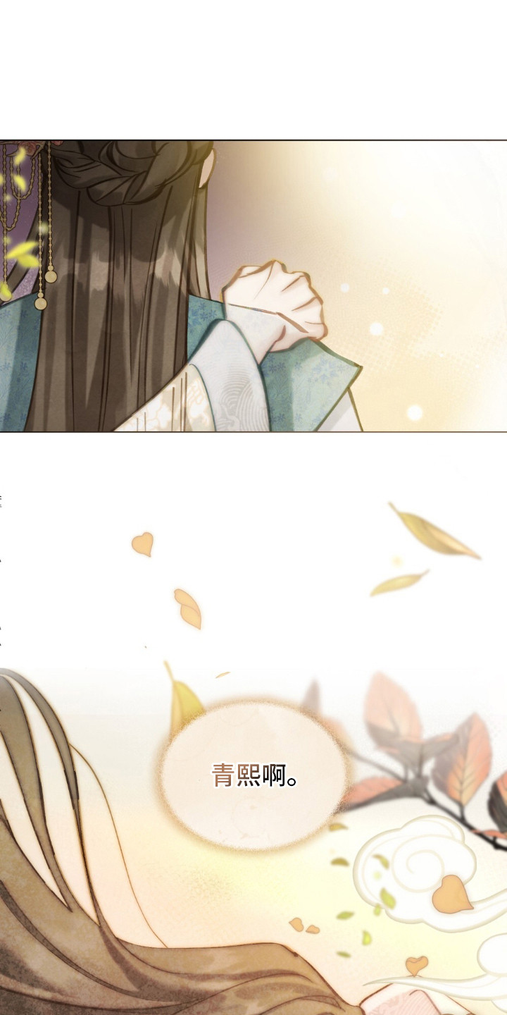 绯瞳禁婚漫画,第2章：灵眼1图