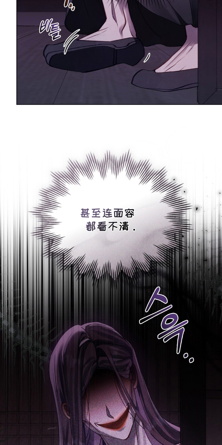 绯瞳禁婚漫画,第1章：革命的开端2图