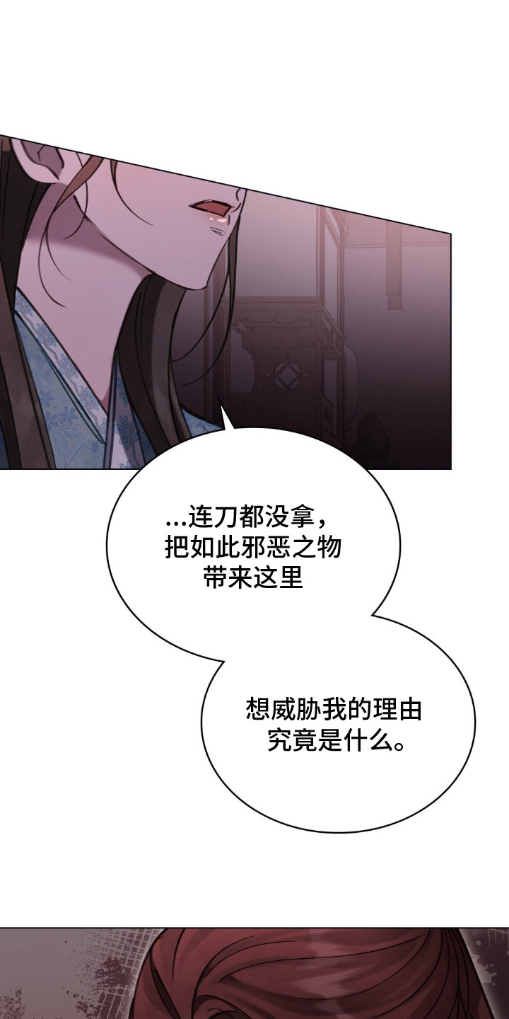 绯瞳禁婚漫画,第3章：小小的代价1图