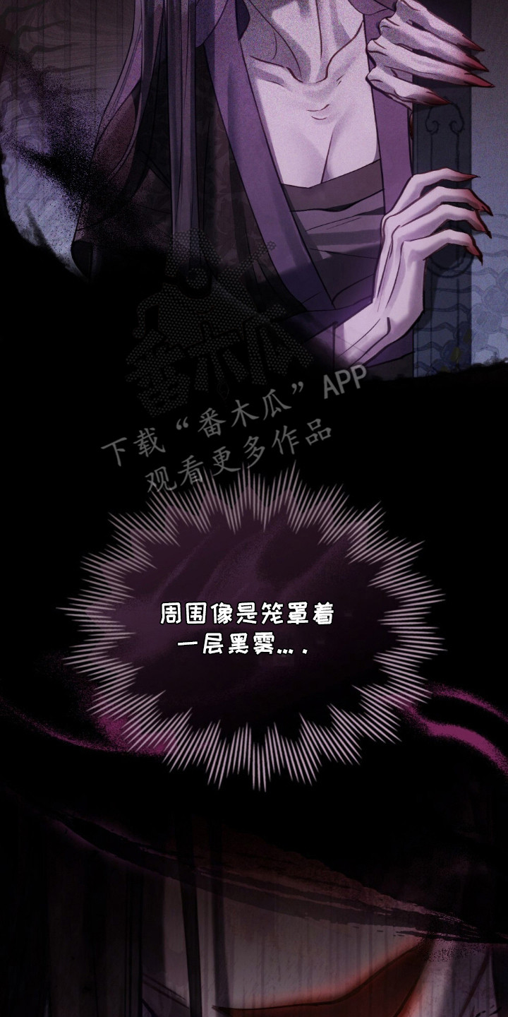 绯瞳禁婚漫画,第1章：革命的开端3图