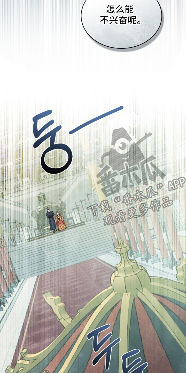 绯瞳禁婚漫画,第5章：皇子5图