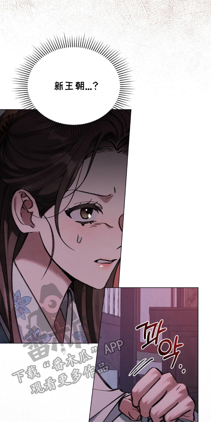 绯瞳禁婚漫画,第2章：灵眼5图