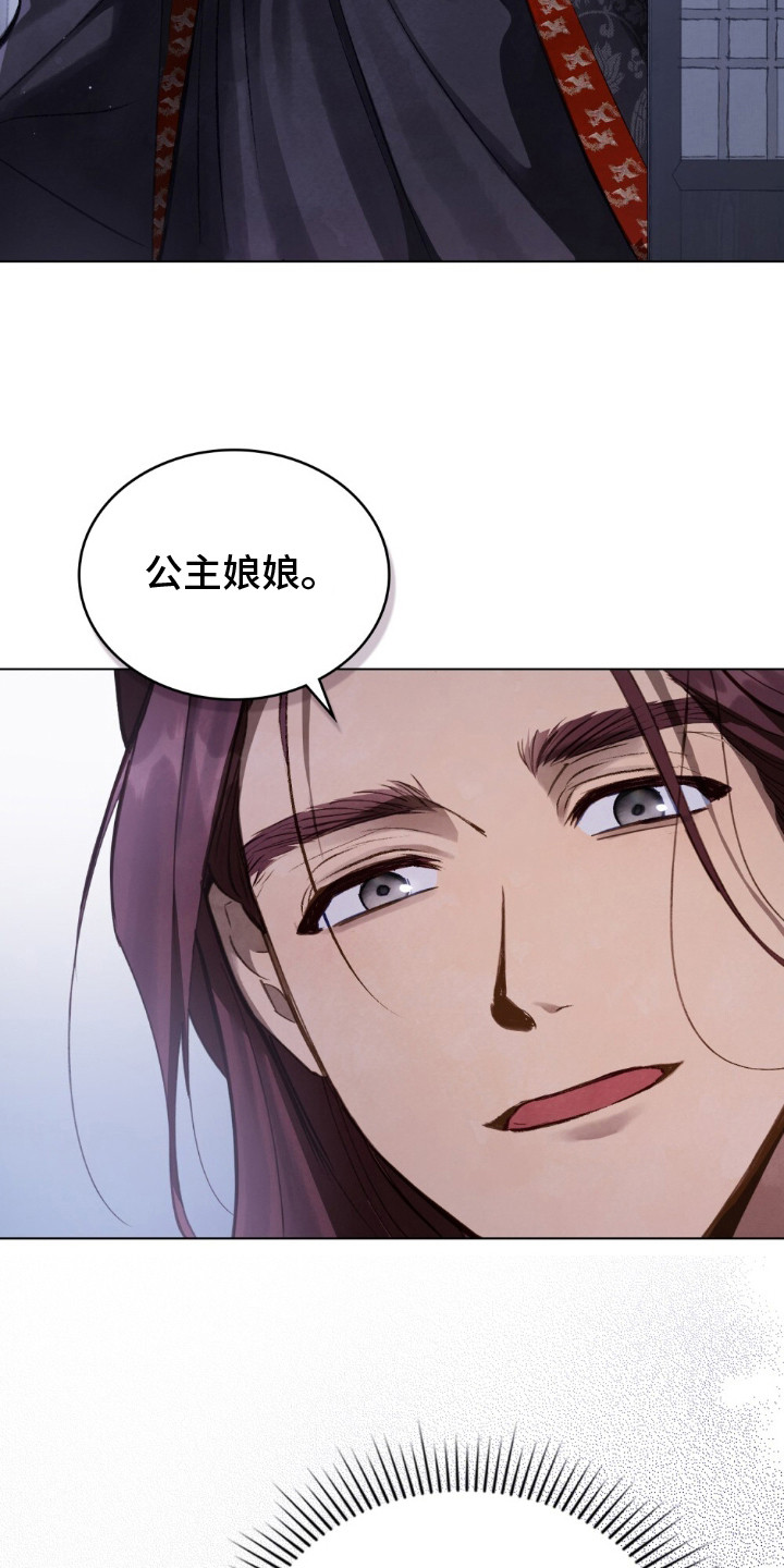 绯瞳禁婚漫画,第1章：革命的开端3图