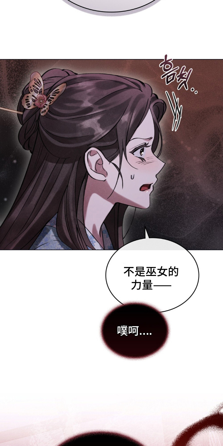 绯瞳君尚图片漫画,第3章：小小的代价2图