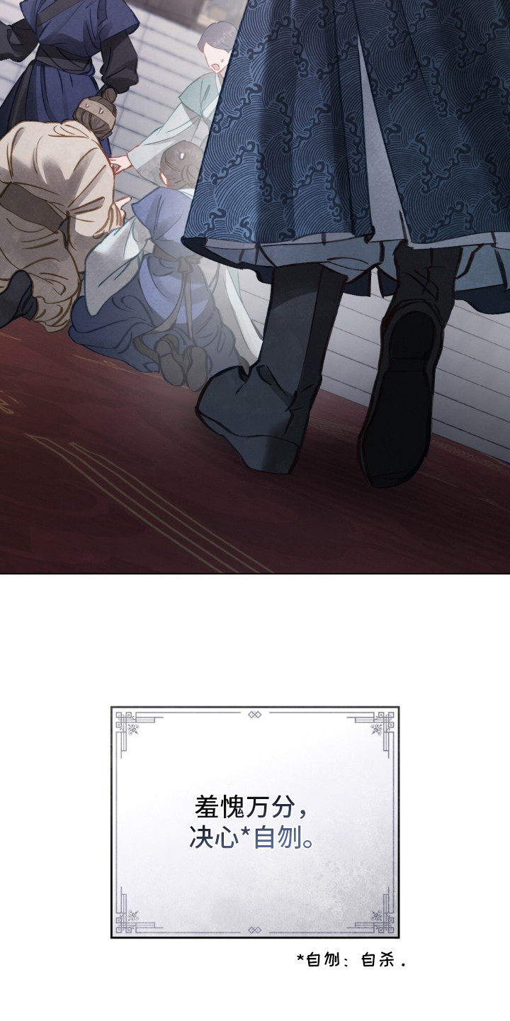 绯色漫画,第6章：晕倒1图