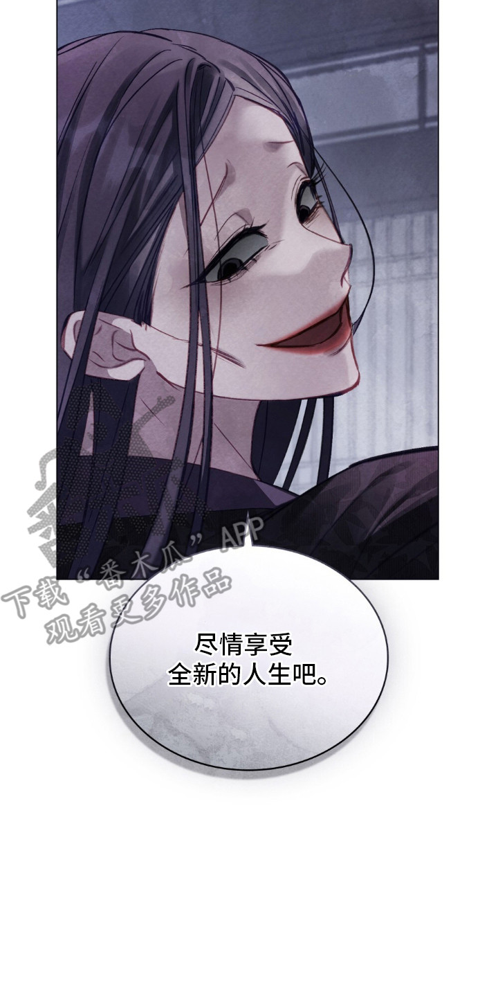 绯瞳禁婚漫画,第5章：皇子3图