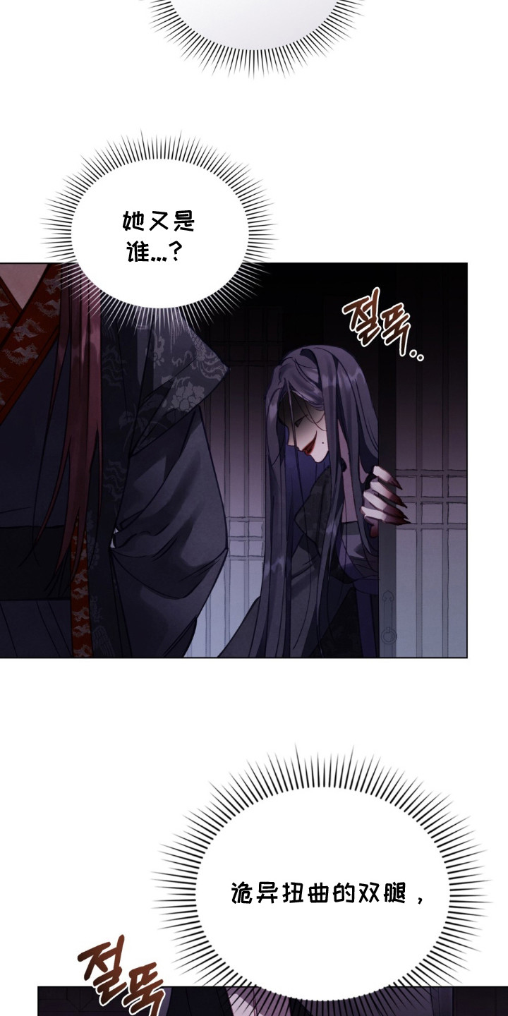 绯瞳禁婚漫画,第1章：革命的开端1图