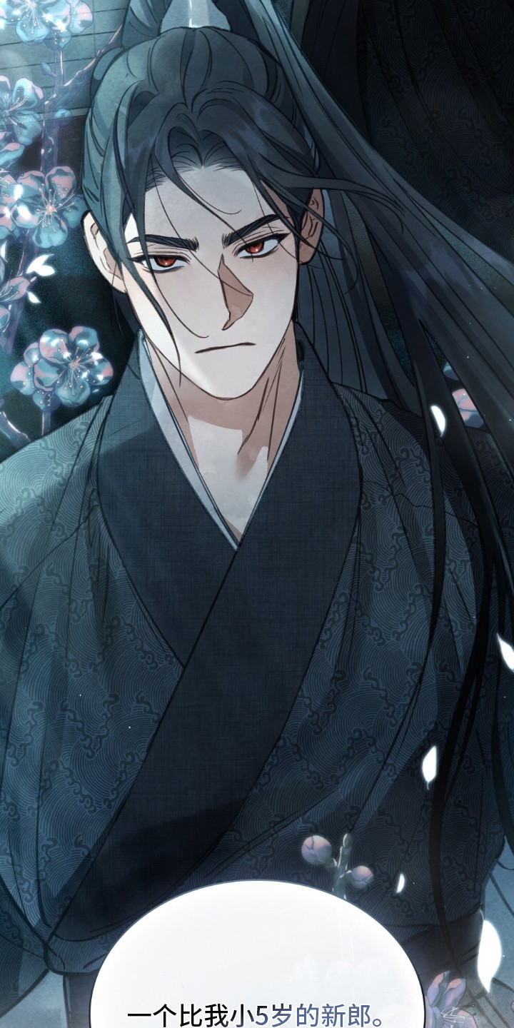 绯瞳禁婚漫画,第5章：皇子4图