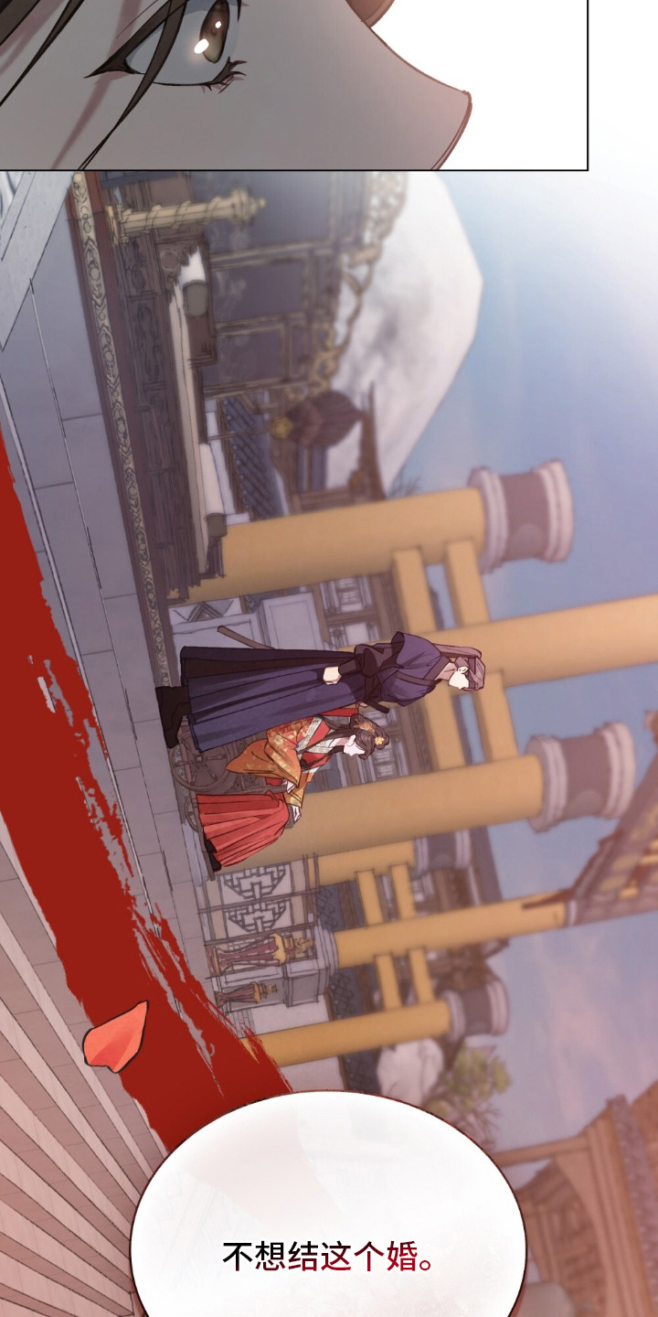 绯色漫画,第6章：晕倒4图