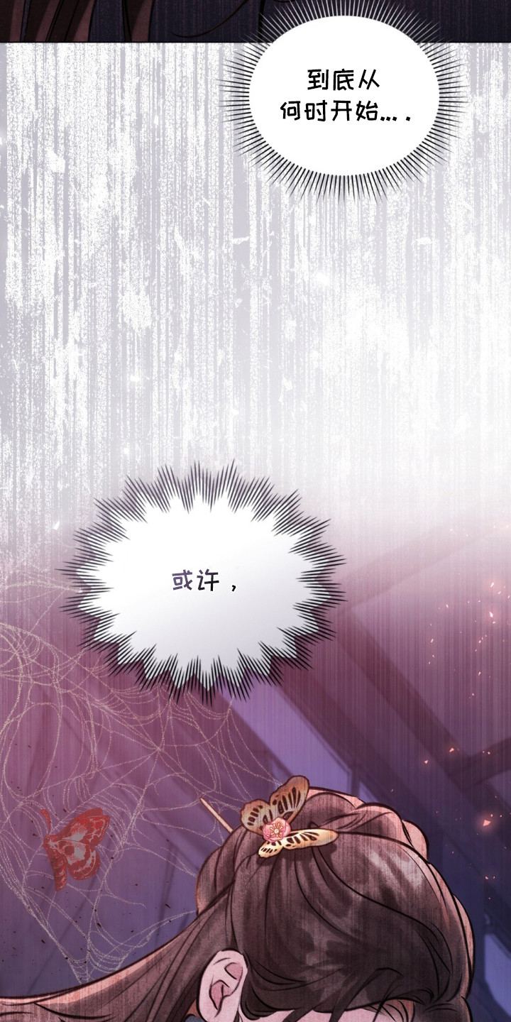 绯瞳禁婚漫画,第2章：灵眼2图