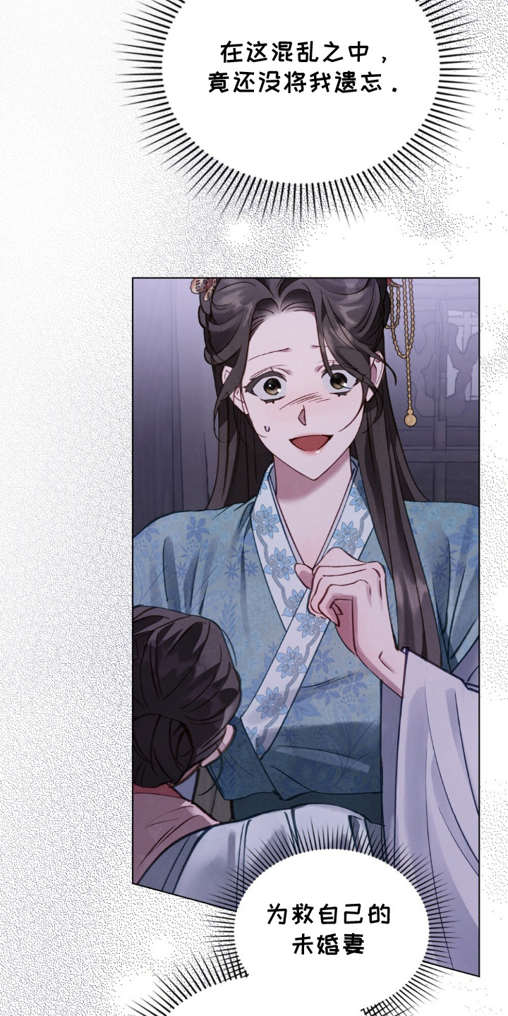 绯瞳禁婚漫画,第1章：革命的开端4图