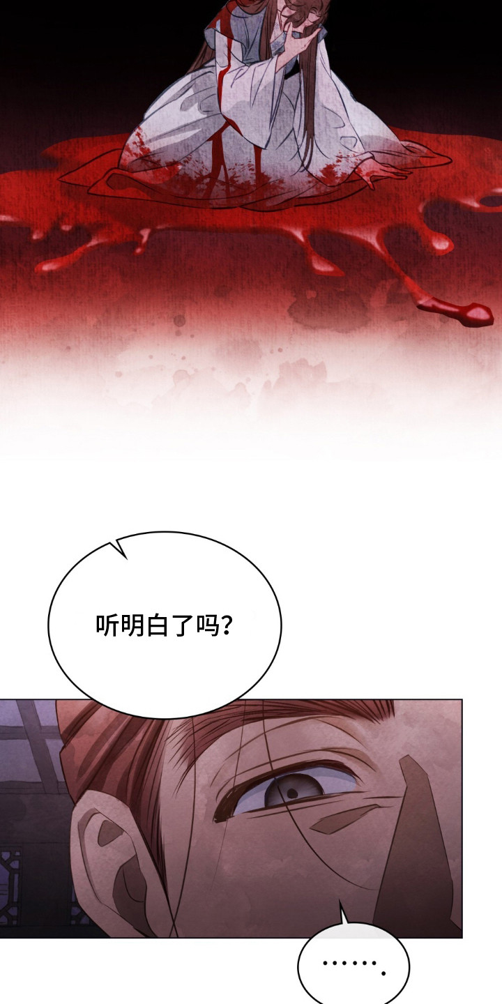 绯瞳禁婚漫画,第5章：皇子1图