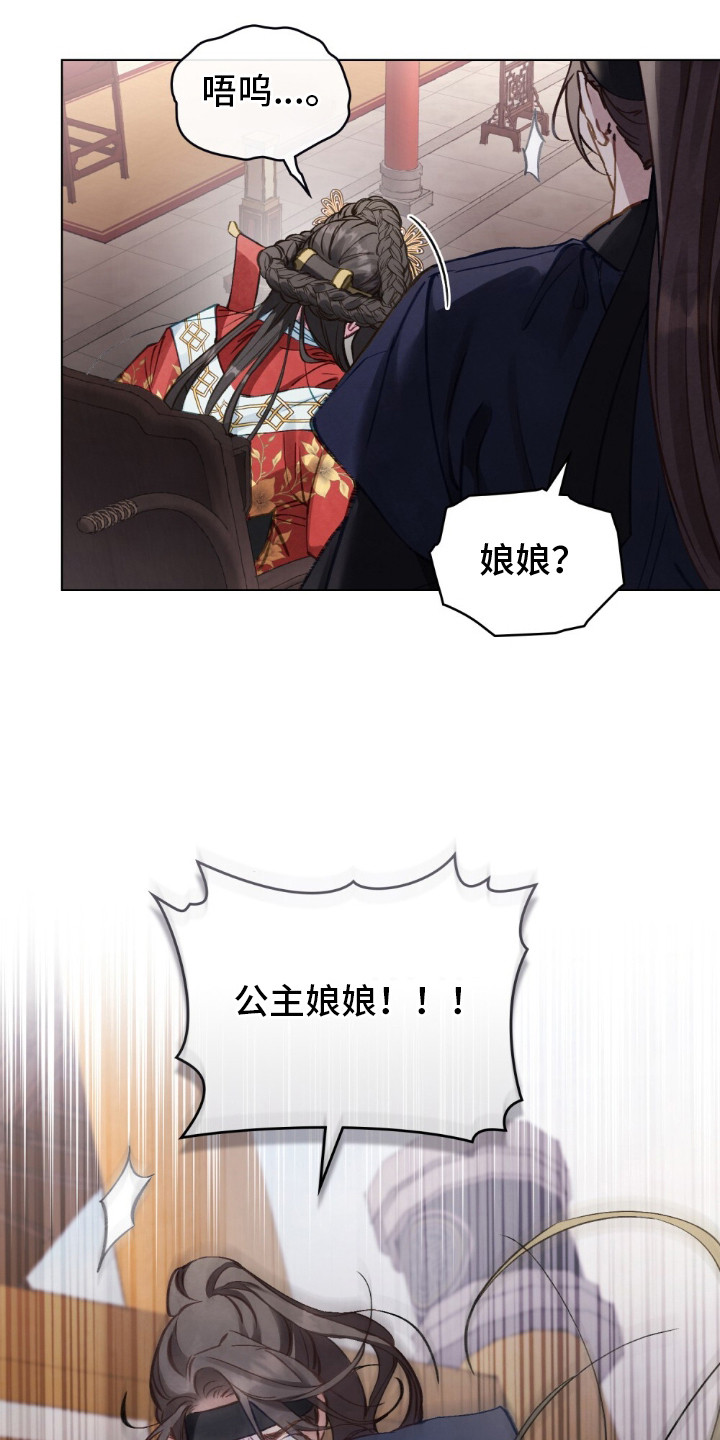 绯色漫画,第6章：晕倒2图