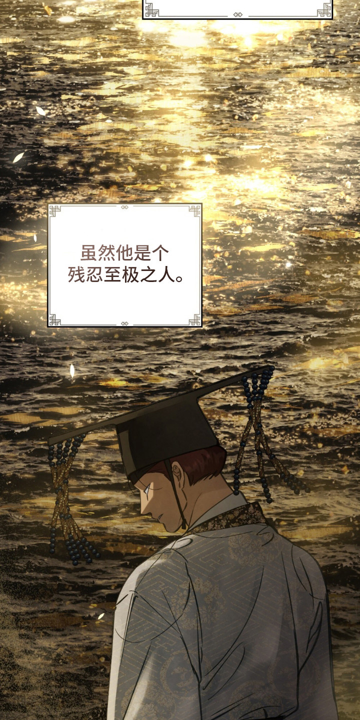 绯色漫画,第6章：晕倒4图