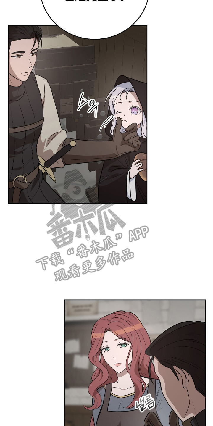 余火摇篮漫画,第13章：伤口愈合5图