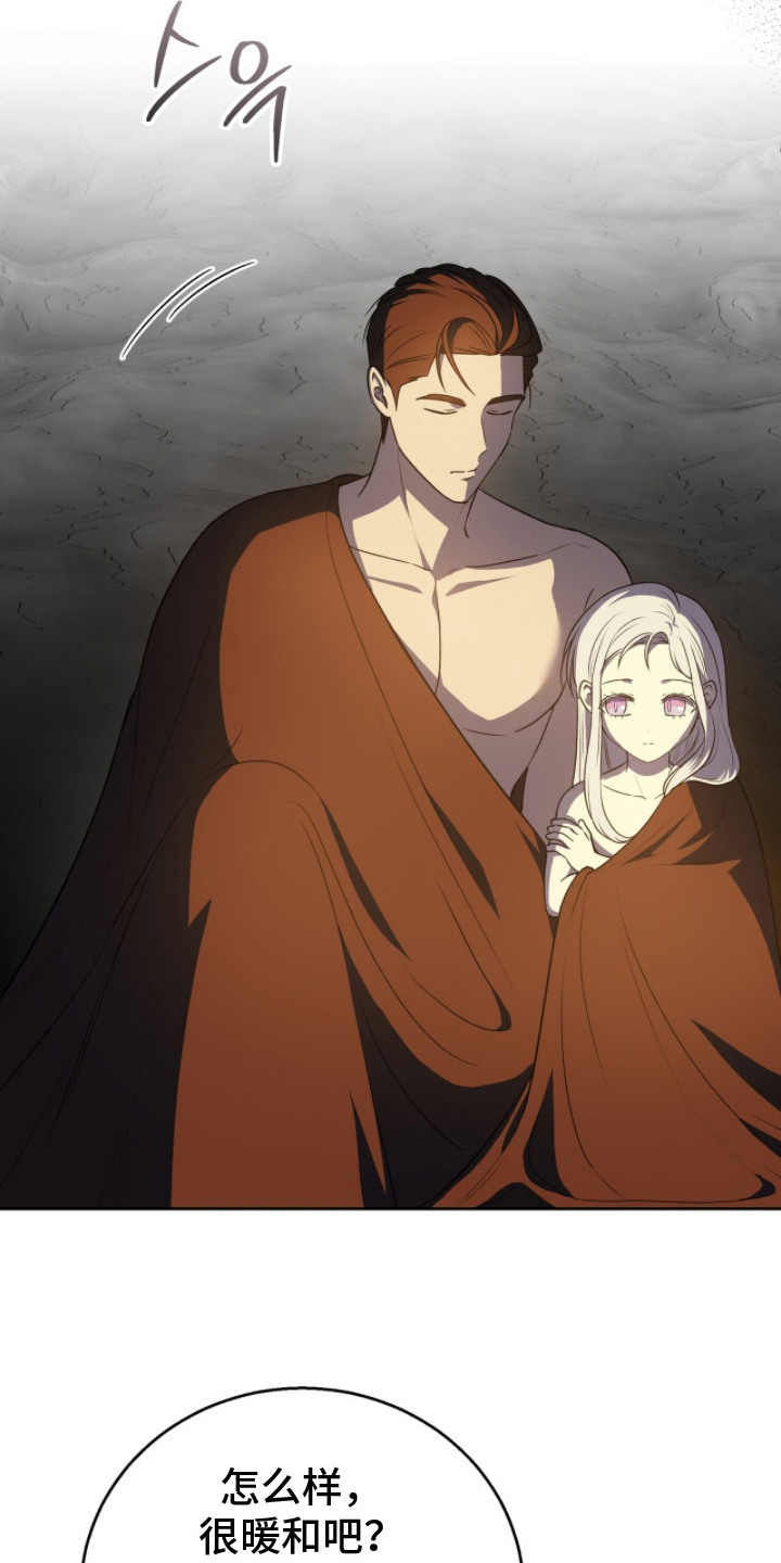 鱼火肴漫画,第5章：靠近一点3图