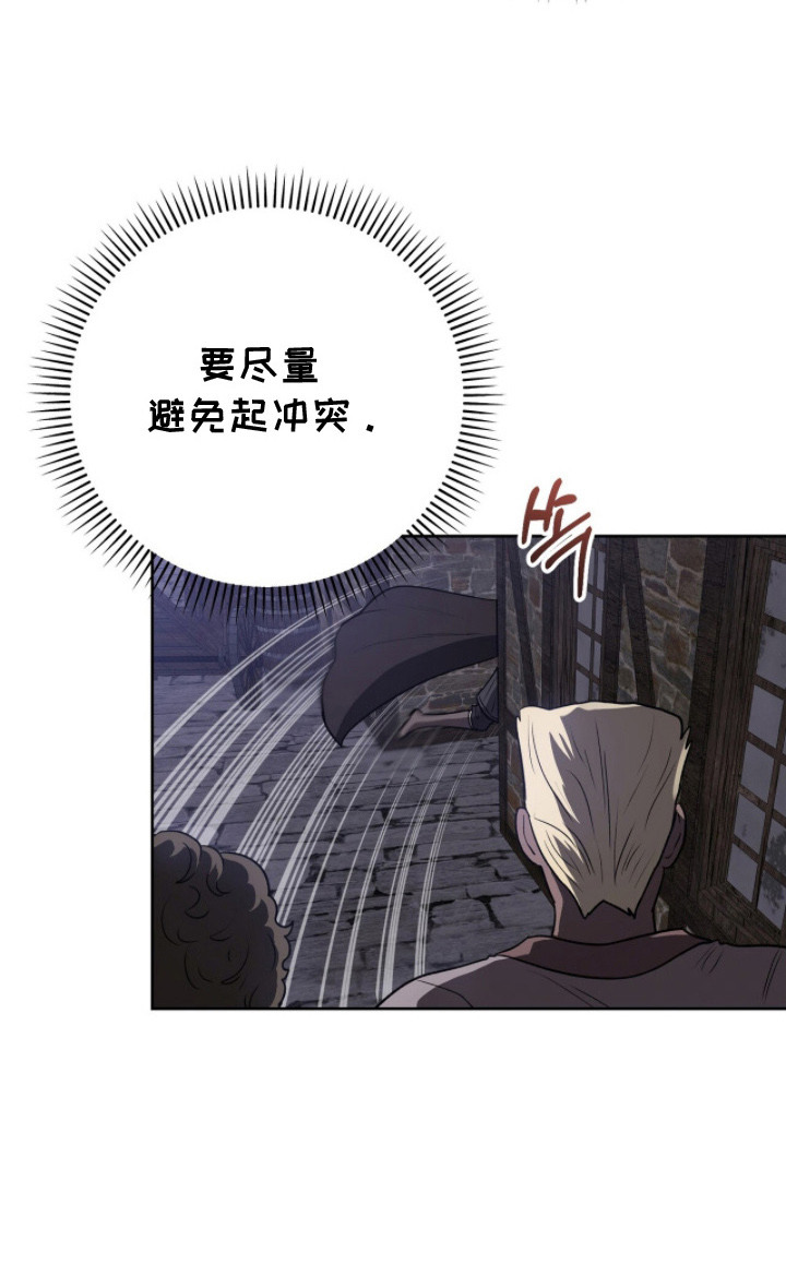 余生请多指教电视剧漫画,第17章：不可思议2图