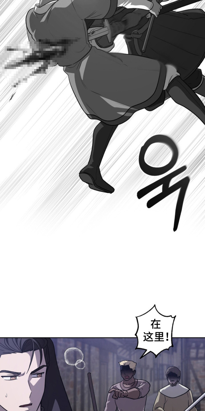 余生请多指教电视剧漫画,第17章：不可思议5图