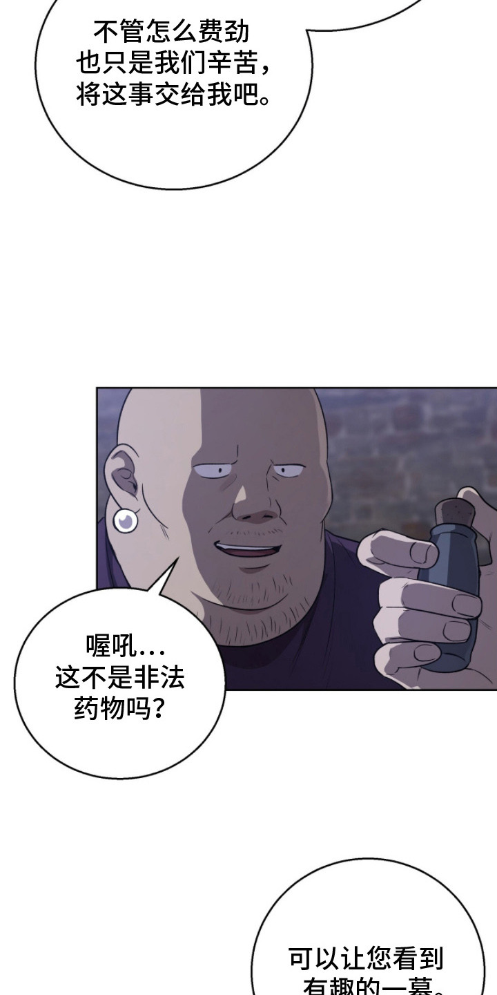 余香漫画,第19章：意识模糊4图