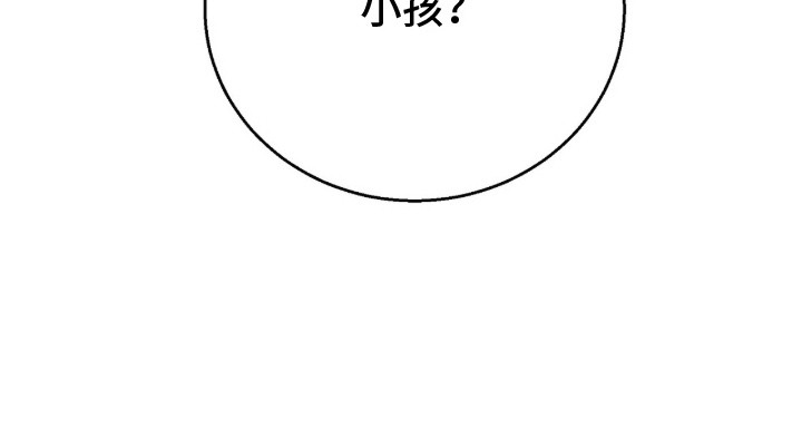 余香漫画,第2章：圣物2图