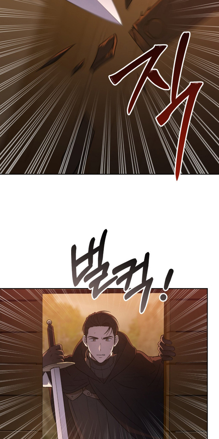 余香漫画,第2章：圣物1图