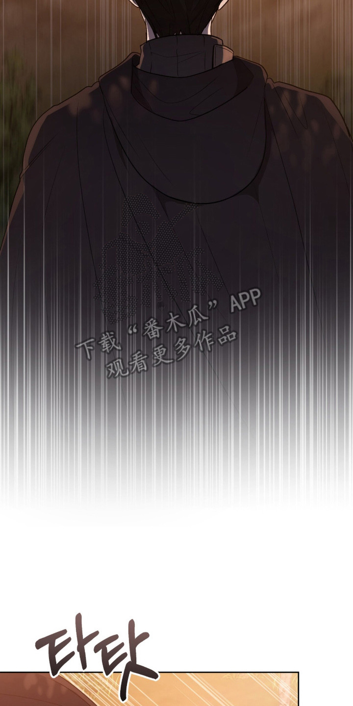 余香漫画,第2章：圣物4图