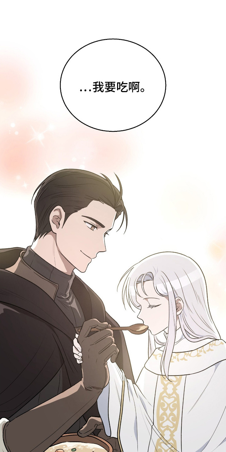 余火摇篮漫画,第6章：照顾4图