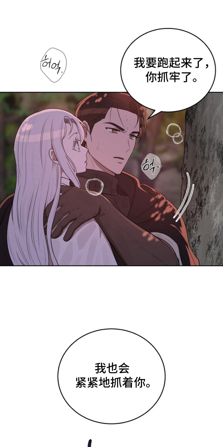 余火的拼音漫画,第4章：逃亡1图