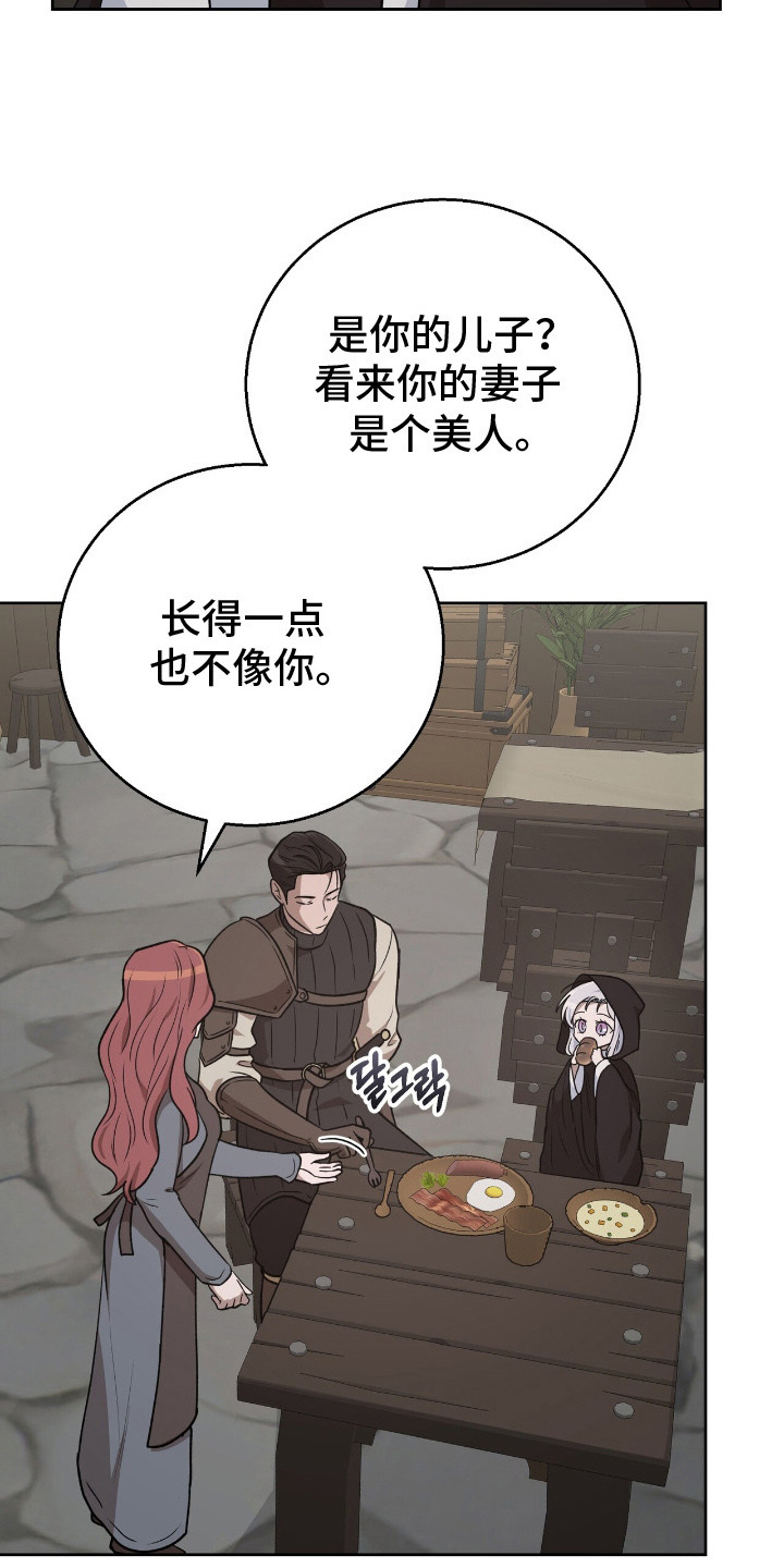 余火摇篮漫画,第13章：伤口愈合5图