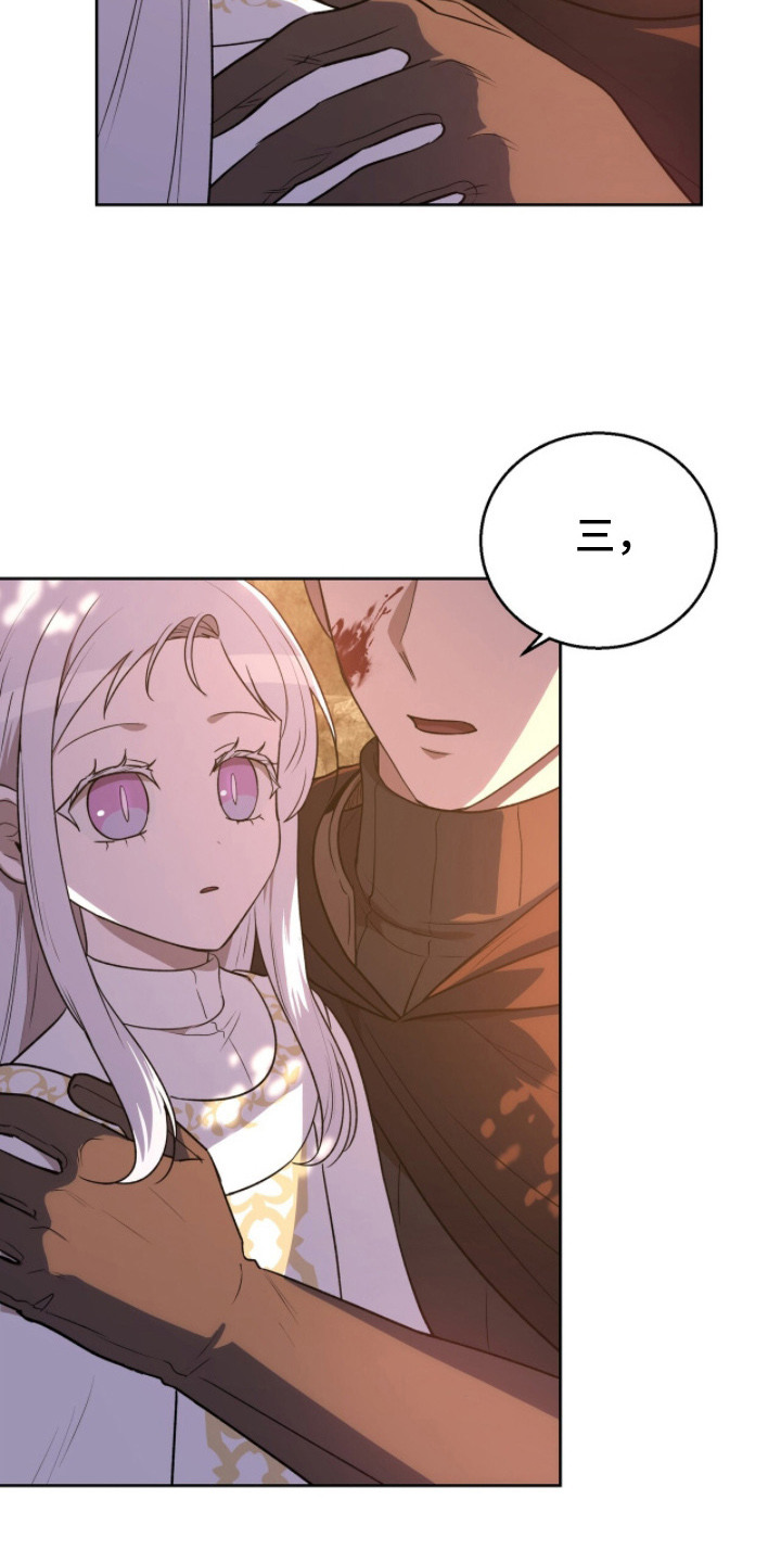 余火莲和方离结婚漫画,第3章：情况紧急4图