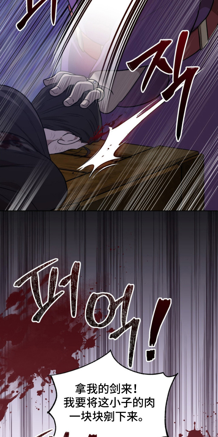 余火摇篮漫画,第19章：意识模糊5图