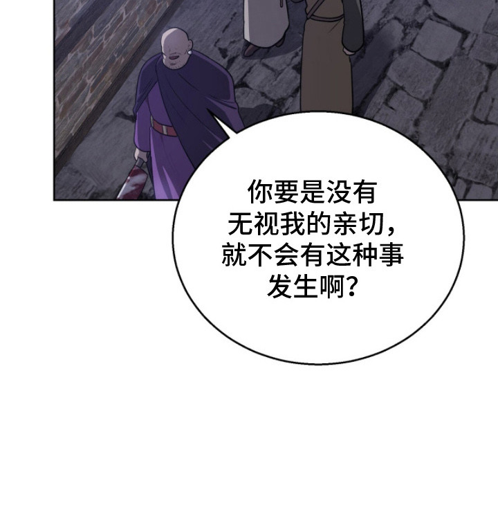 余火亮漫画,第18章：背刺2图