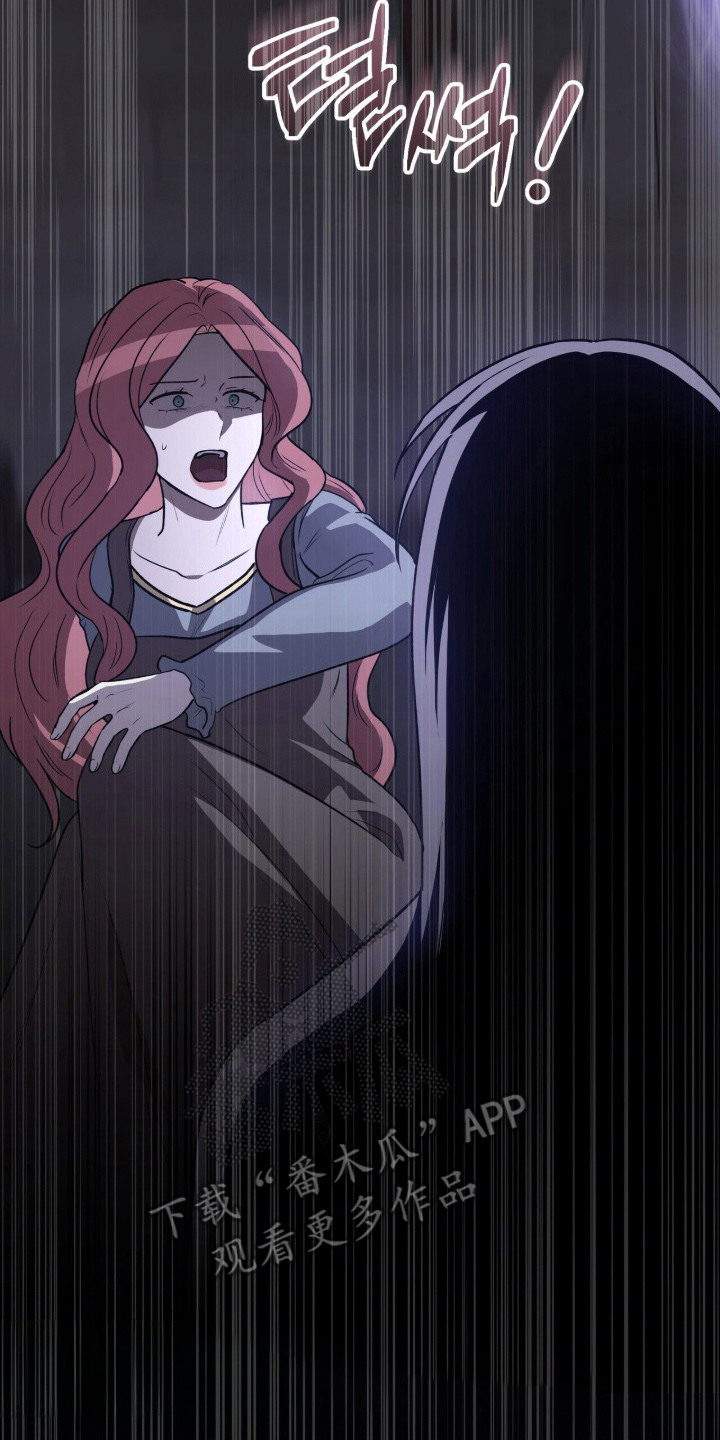 余香漫画,第17章：不可思议4图