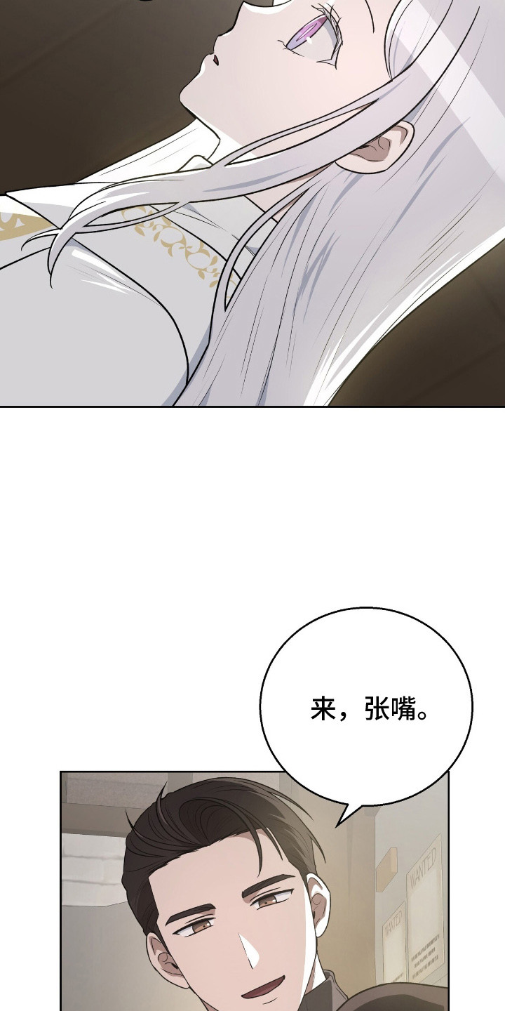 余火摇篮漫画,第6章：照顾4图