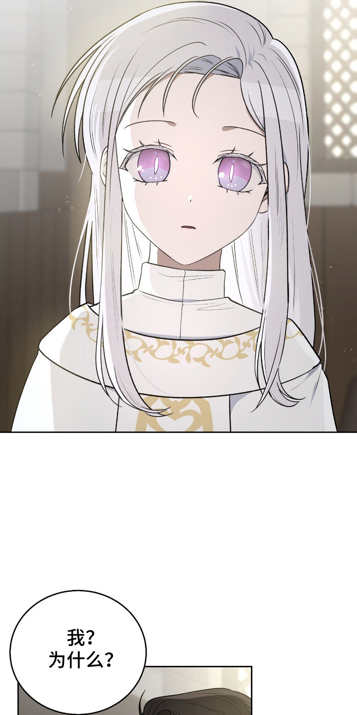 余火摇篮漫画,第6章：照顾1图