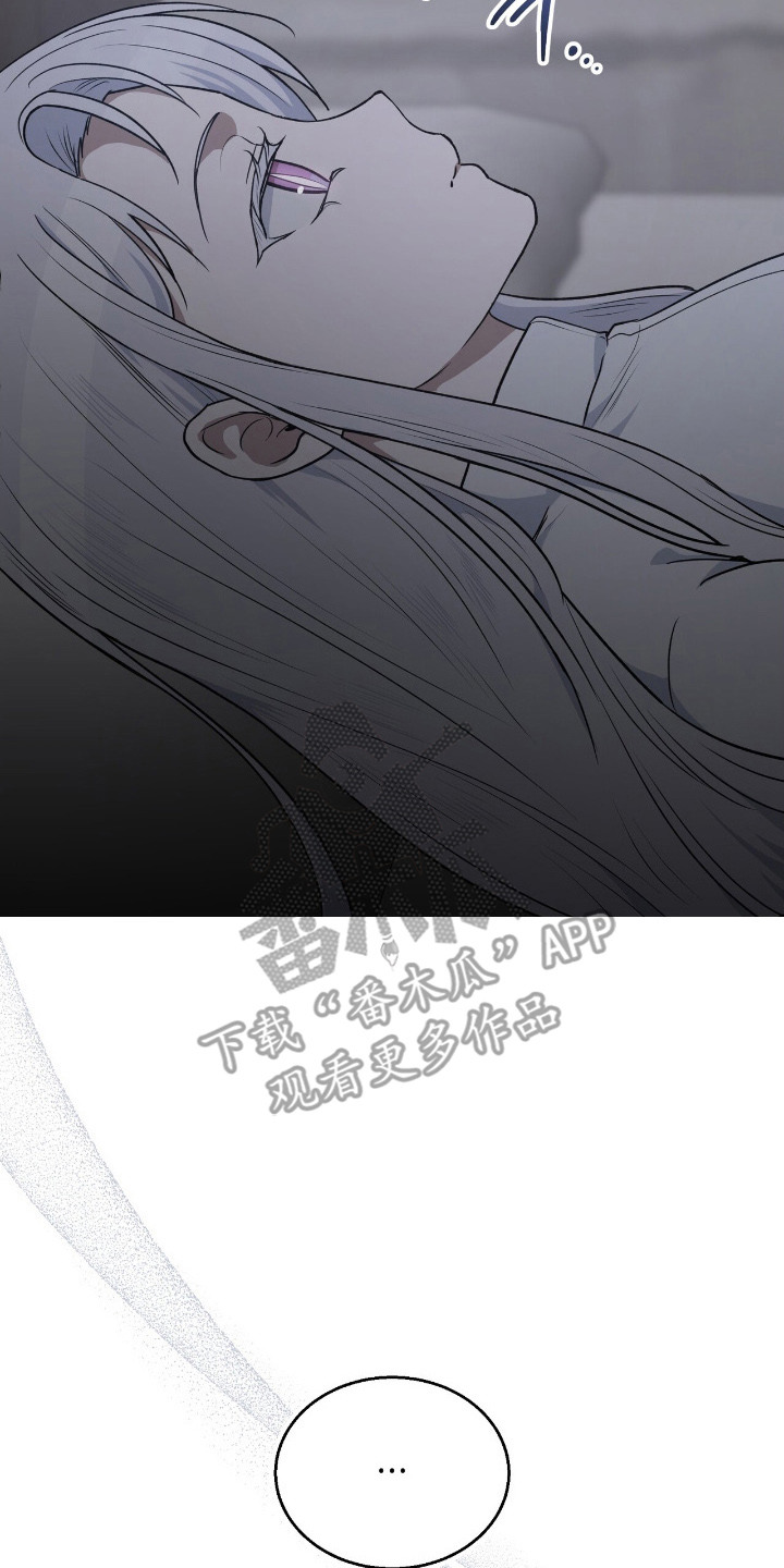 余火莲受伤昏迷漫画,第7章：情报商人3图