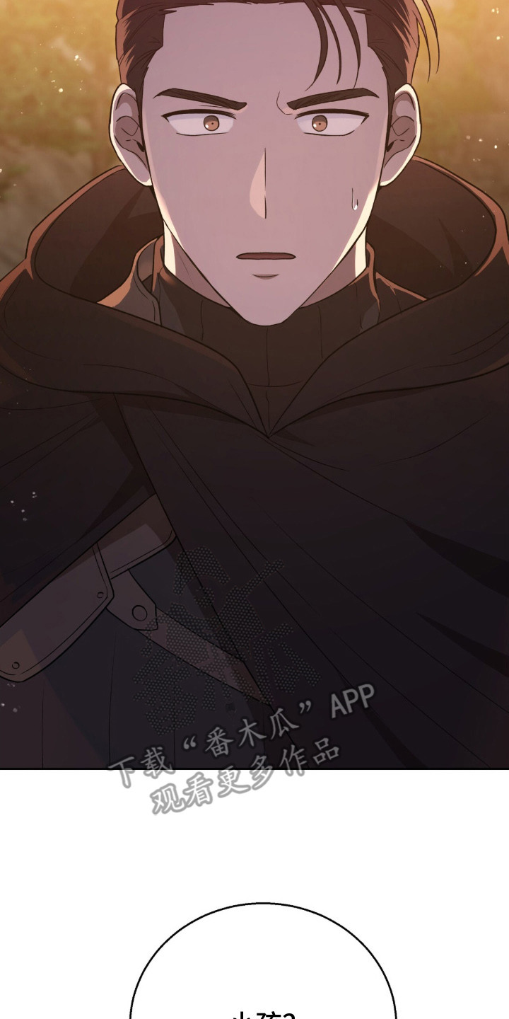 余香漫画,第2章：圣物1图