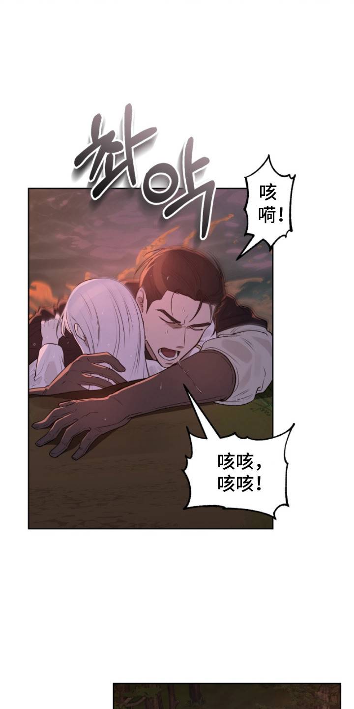 余火莲西夏公主漫画,第4章：逃亡5图