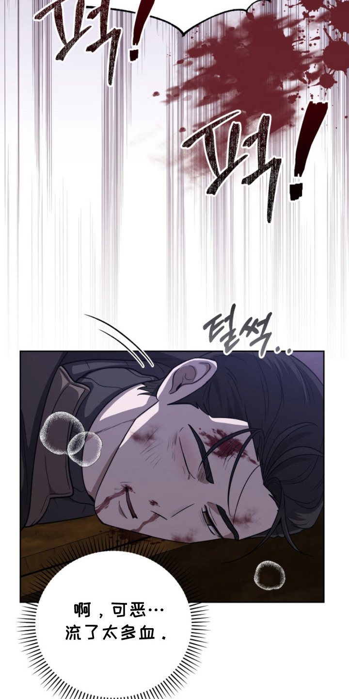 余香漫画,第19章：意识模糊1图