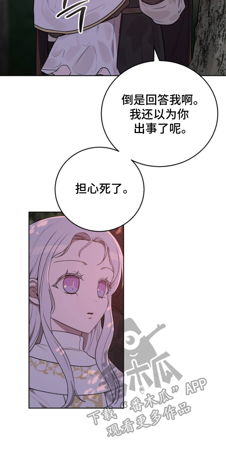 余火的拼音漫画,第4章：逃亡5图