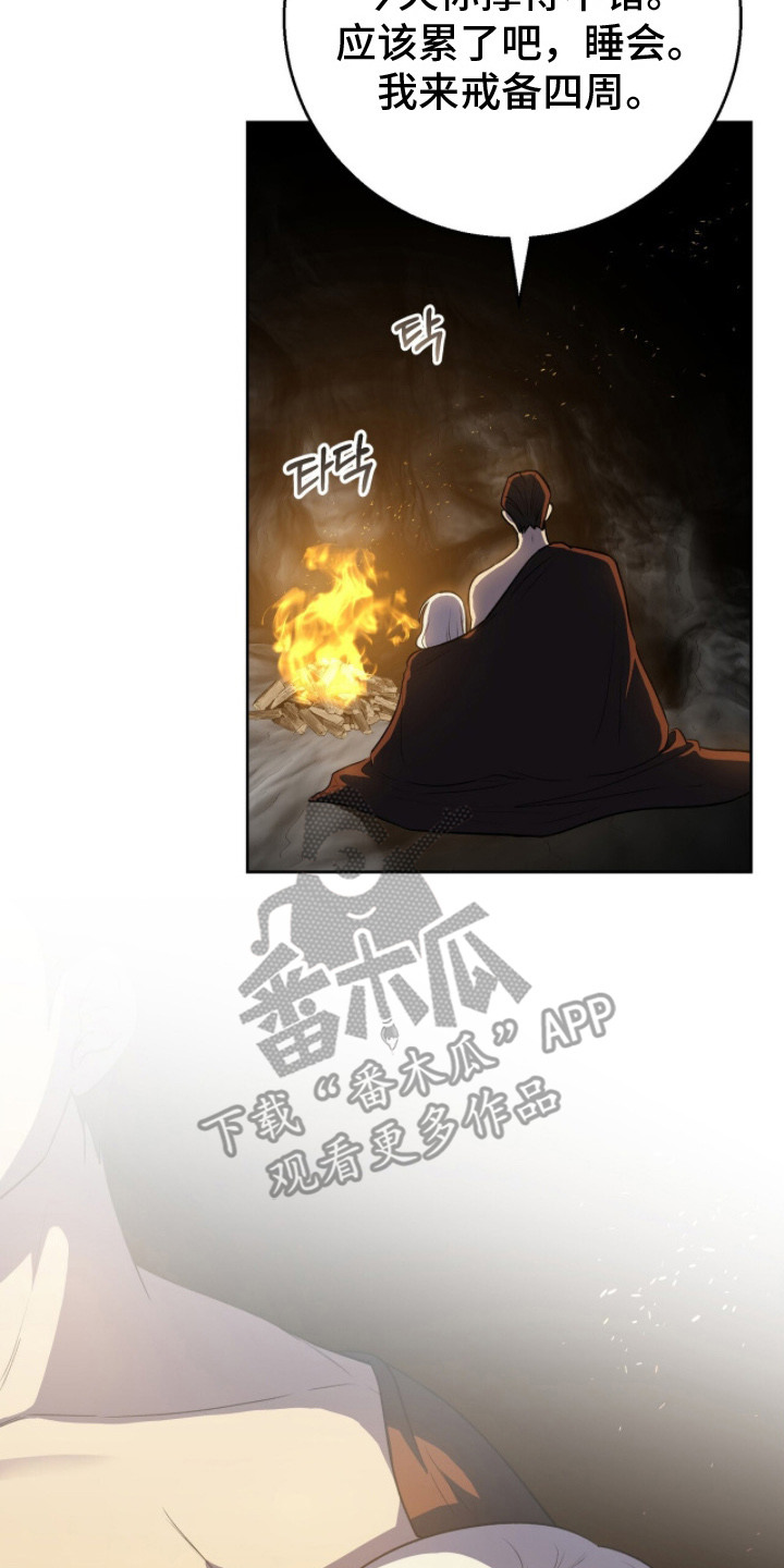 鱼火肴漫画,第5章：靠近一点5图