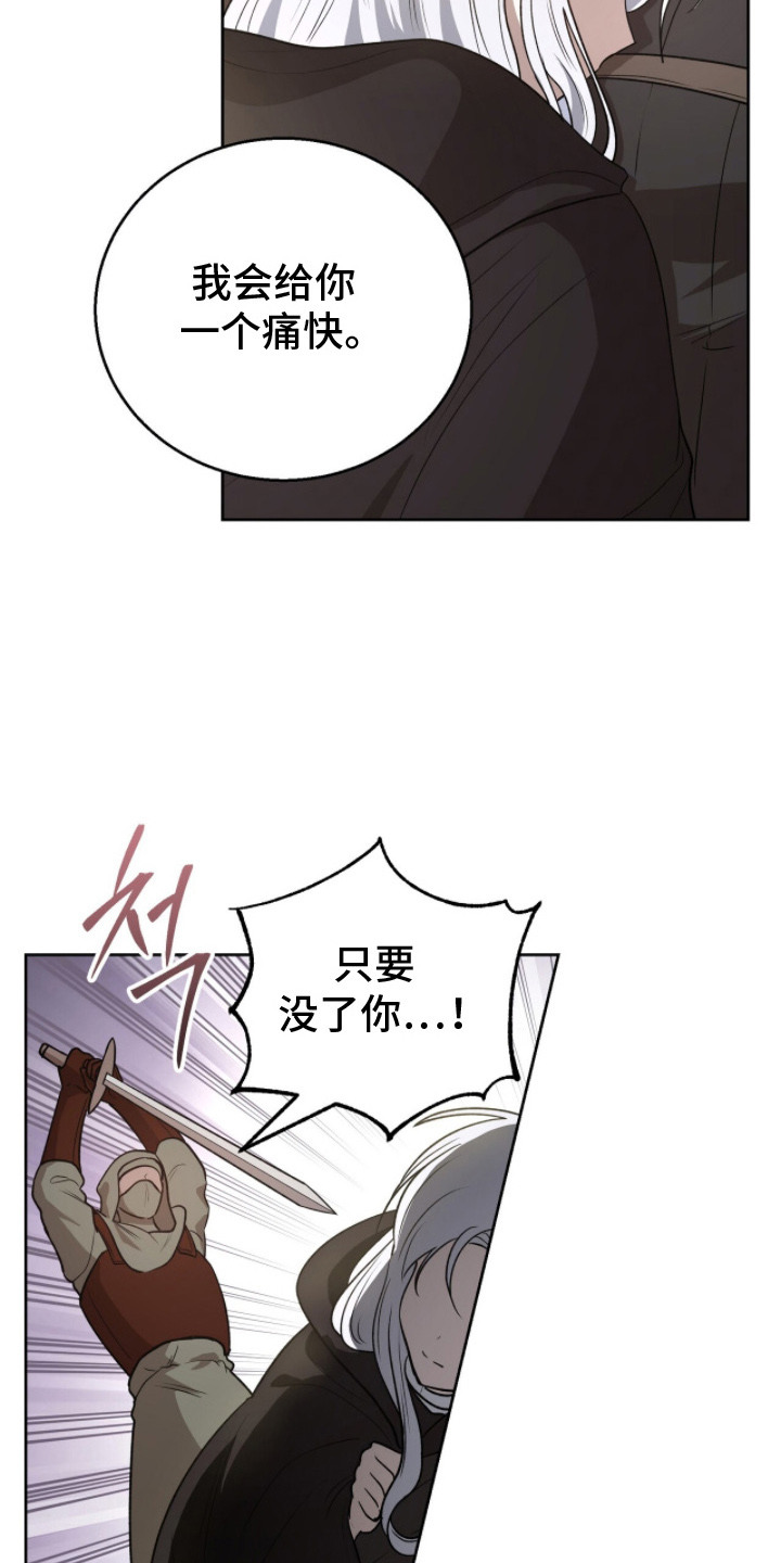 余罪漫画,第11章：摆了一道1图