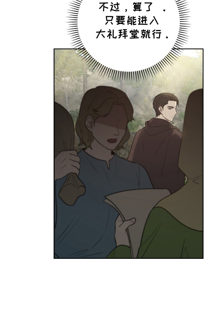 余火摇篮漫画收藏漫画,第1章：秘密招募4图