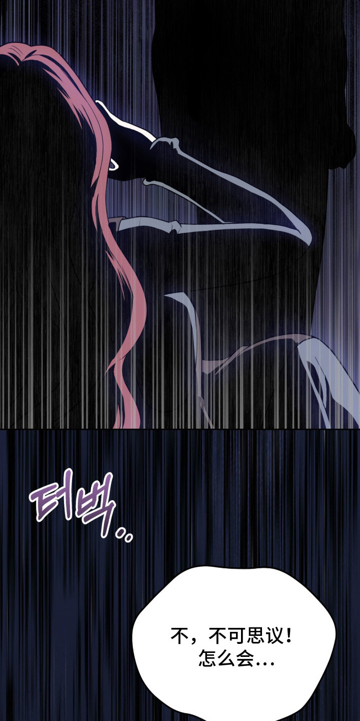 余香漫画,第17章：不可思议1图