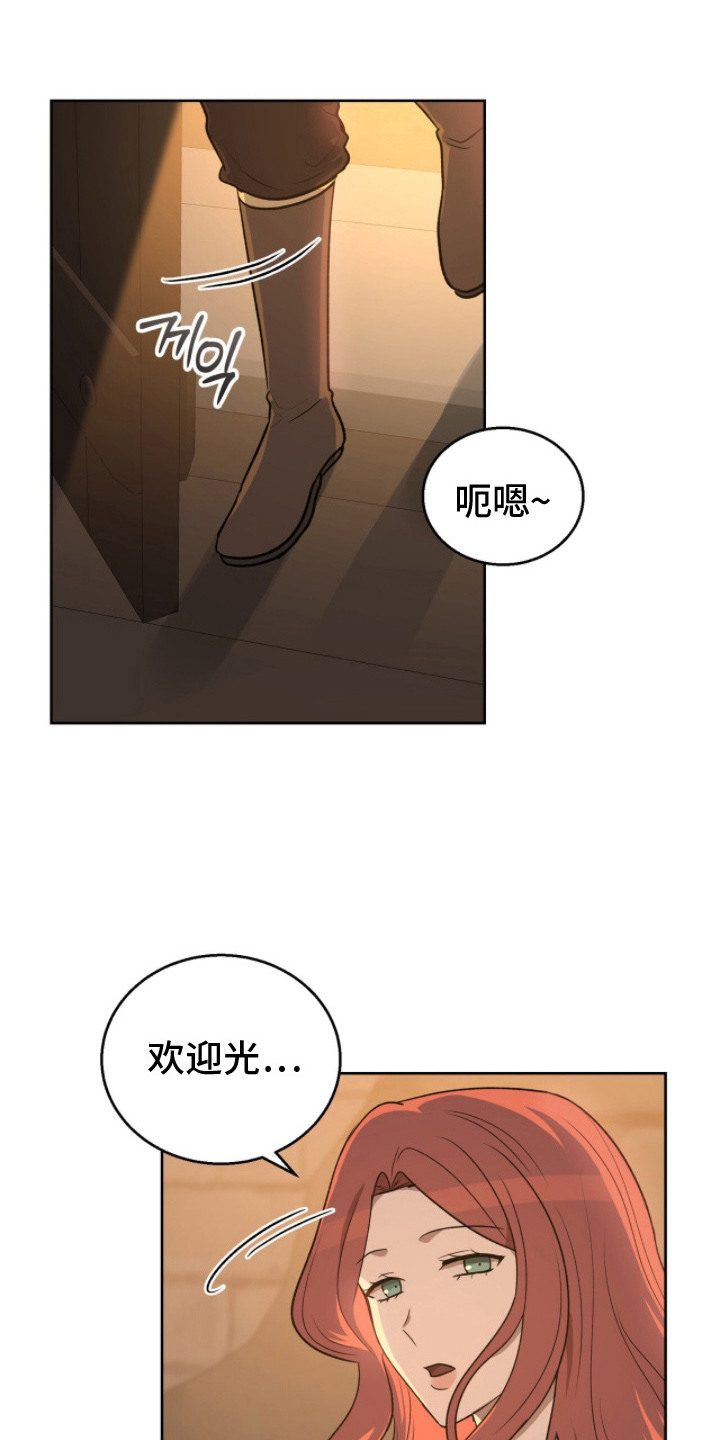 余火摇篮漫画,第12章：落脚点5图
