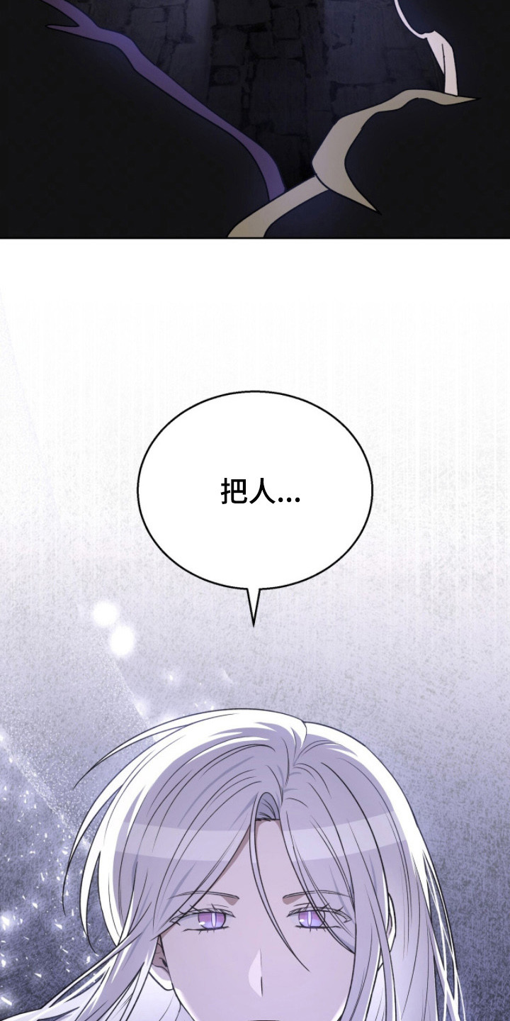 余香漫画,第19章：意识模糊1图