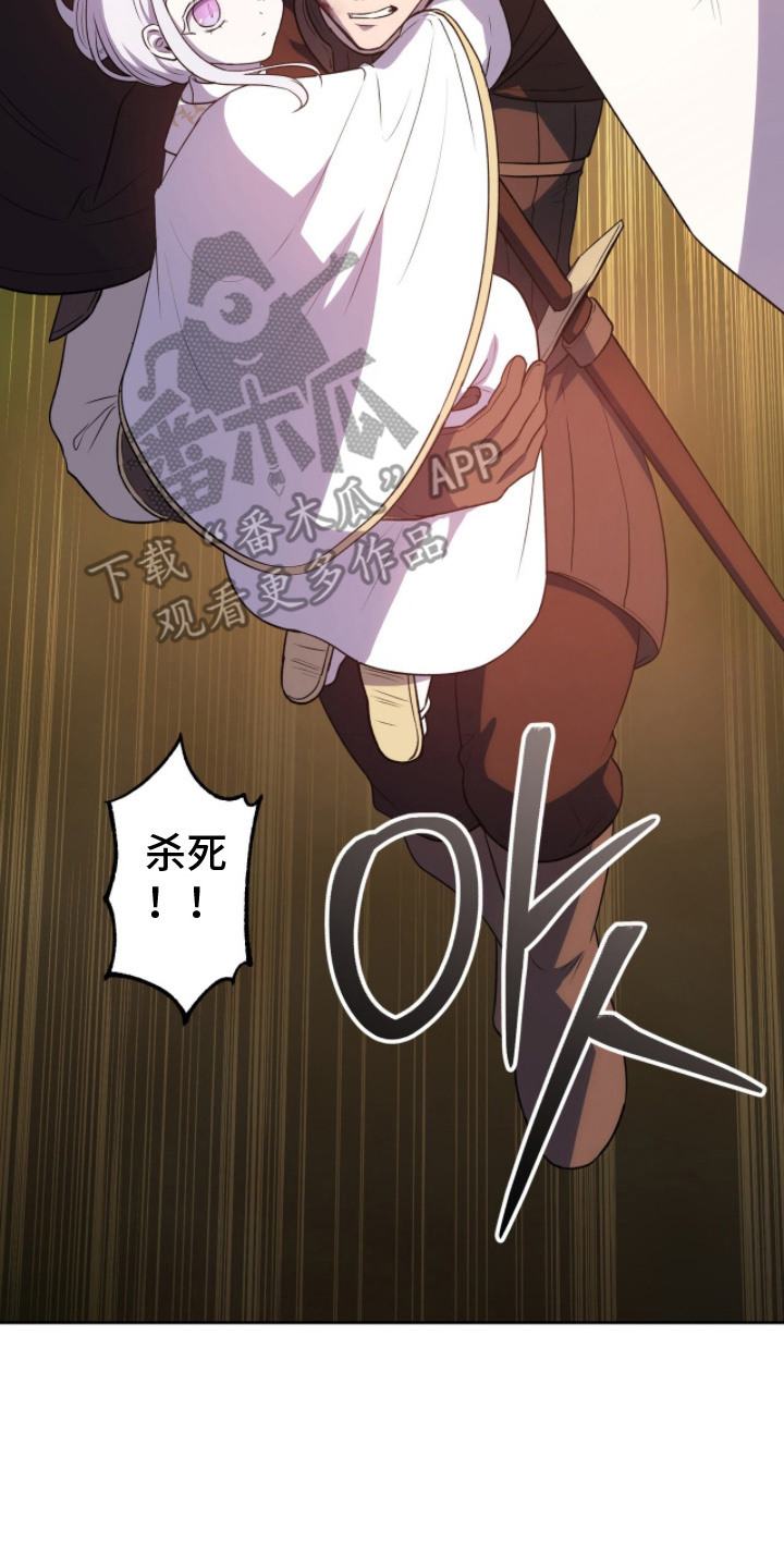 余火莲和方离结婚漫画,第3章：情况紧急3图